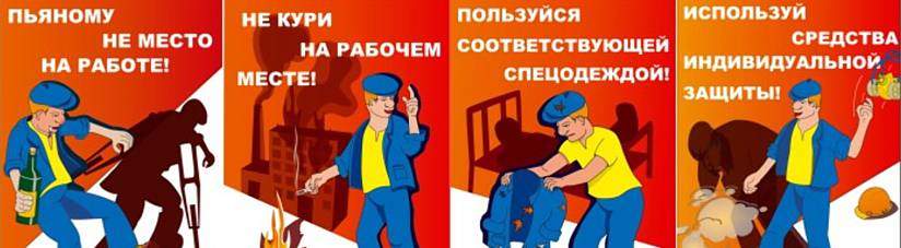 Инструктаж