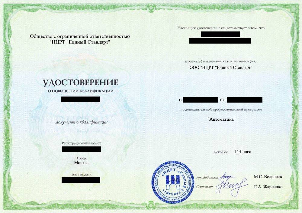 ПК Автоматика